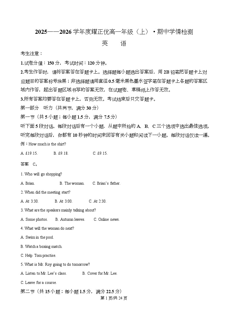 安徽省合肥一六八中学2025-2026学年高一上学期期中考试英语试题 Word版含解析第1页