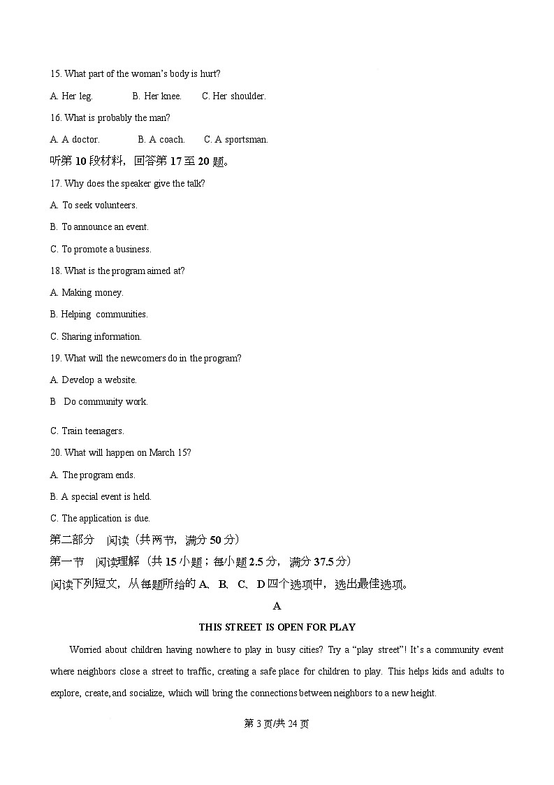 安徽省合肥一六八中学2025-2026学年高一上学期期中考试英语试题 Word版含解析第3页