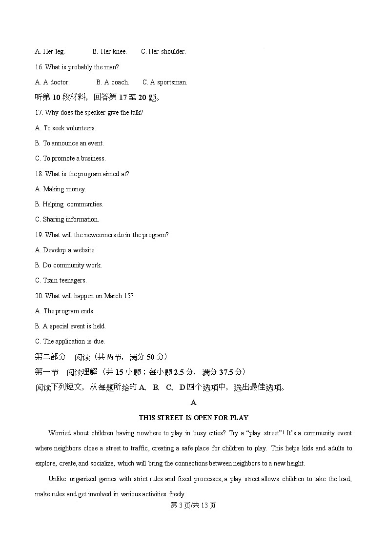 安徽省合肥一六八中学2025-2026学年高一上学期期中考试英语试题(原卷版)第3页