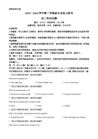 安徽省鼎尖名校大联考2025-2026学年高二上学期11月期中考试英语含听力试卷（Word版附解析）