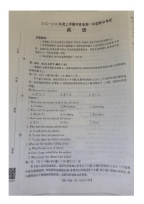 金太阳河南省2025-2026年度高一上学期中考试英语试卷