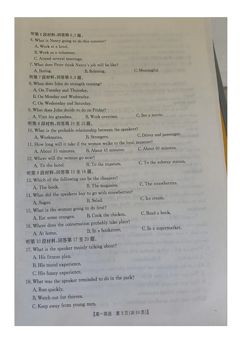 金太阳河南省2025-2026年度高一上学期中考试英语试卷第2页