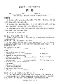 湖南省G10、H11教育联盟、三新协作体2025-2026学年高一上学期期中联考英语试卷（含答案）