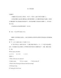 金太阳青海省2025-2026学年高二上学期11月月考英语试卷（含答案）