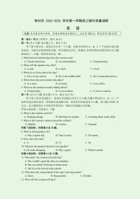 江苏省常州市2025-2026学年高三上学期期中考试英语试卷（含答案）