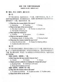 福建省泉州市永春第一中学2025-2026学年高一上学期11月期中英语试卷