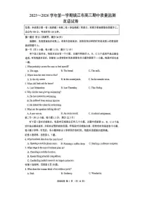 江苏省镇江市2025-2026学年高三上学期12月期中英语试卷（含答案）