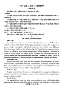 广东省衡水金卷2026届高三上学期11月联考英语试题（PDF版附解析）