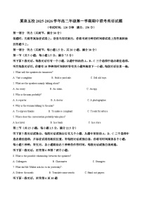 福建省厦泉五校2025-2026学年高二上学期期中联考英语试题（Word版附答案）
