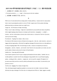 2025-2026学年吉林省长春市汽车经开三中高二（上）期中英语试卷-自定义类型