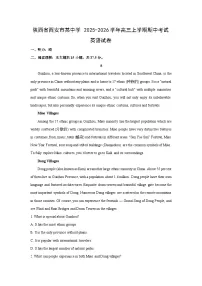 陕西省西安市某中学 2025-2026学年高三上学期期中考试英语试卷（学生版）