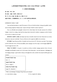 山西省晋中市部分学校2025-2026学年高一上学期11月期中英语试卷（学生版）