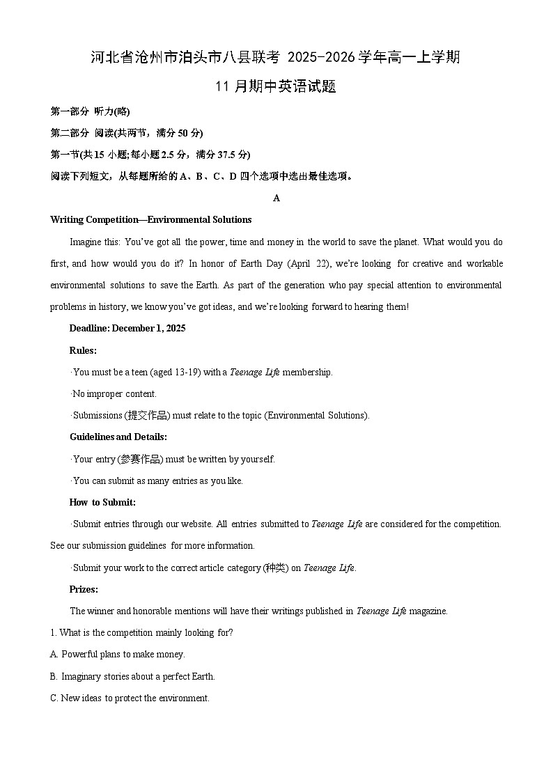 河北省沧州市泊头市八县联考2025-2026学年高一上学期11月期中英语试卷(学生版)第1页