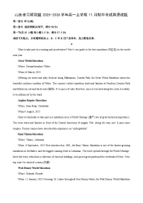 山东省百师联盟2025-2026学年高一上学期11月期中考试英语试卷（学生版）