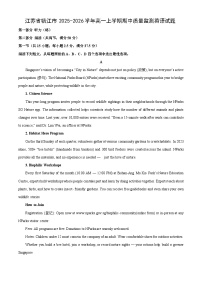 江苏省镇江市2025-2026学年高一上学期期中质量监测英语试卷(学生版)