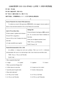 云南省普洱市2025-2026学年高一上学期11月期中英语试卷（学生版）
