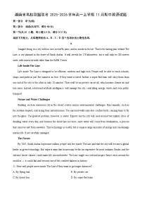 湖南省名校联盟联考2025-2026学年高一上学期11月期中英语试卷（学生版）