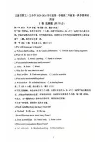 天津市第五十五中学2025-2026学年高二上学期第一次月考英语试卷（月考）