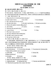 天津市双菱中学2025-2026学年高二上学期第一次月考英语试卷(月考)