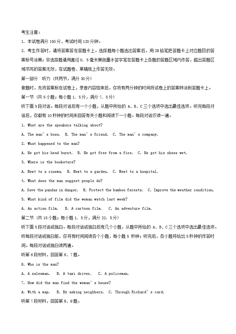 浙江省2025_2026学年高一英语上学期10月月考试题含解析第1页