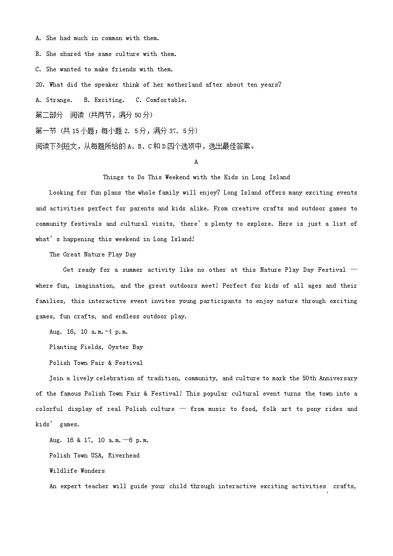 浙江省2025_2026学年高一英语上学期10月月考试题含解析第3页