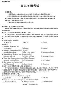2025-2026学年第一学期河南省金太阳联考高三英语试卷(含答案)