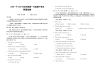 安徽省六安市第一中学2025-2026学年高一上学期11月期中英语试题 Word版含解析含答案解析