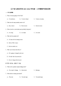 辽宁省七校协作体2025-2026学年高一上学期11月期中联考英语试卷（含答案，有听力音频有听力原文）含答案解析