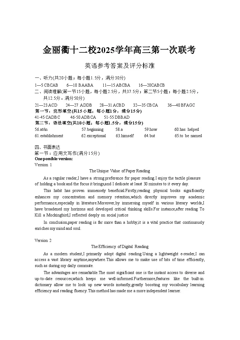 英语答案第1页