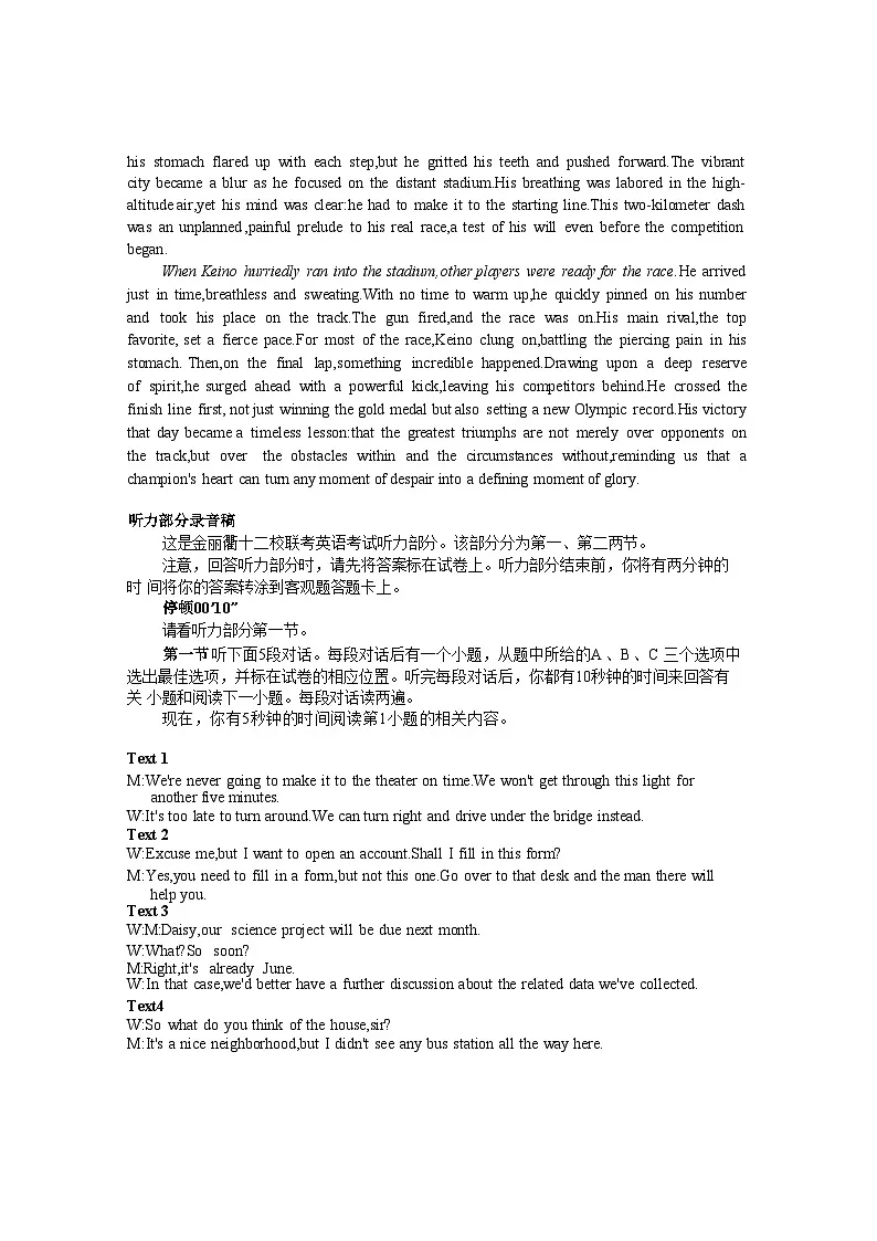英语答案第3页