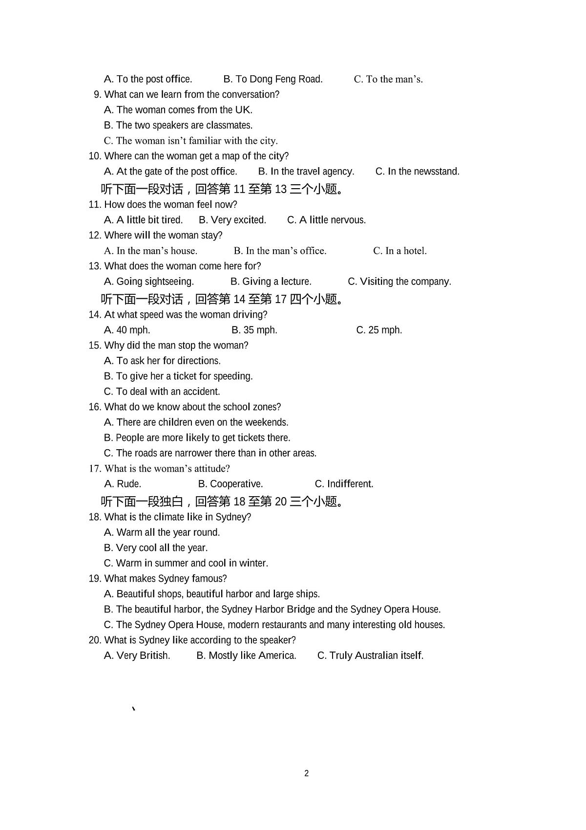 江苏省徐州市第七中学2024-2025学年高二上学期9月月考英语试题第2页