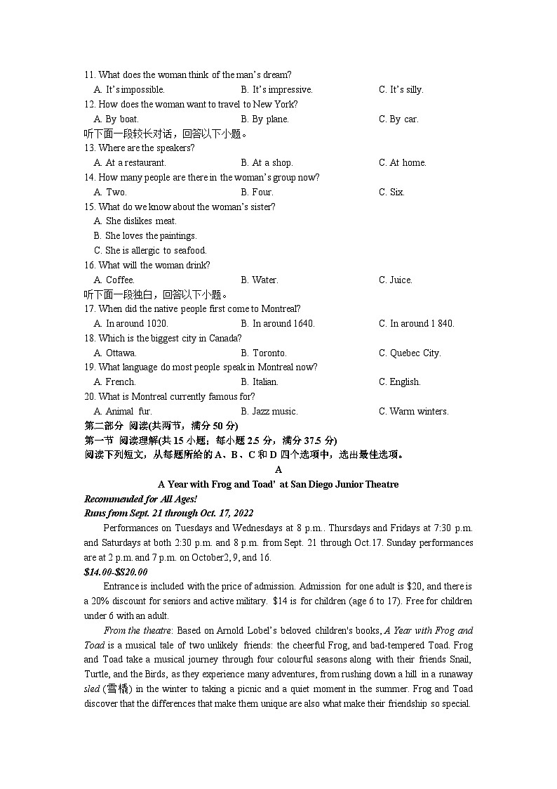 江苏省徐州市第七中学2024-2025学年高一上学期12月考试英语试题第2页