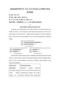 河南省南阳市某中学2025-2026学年高三上学期期中测试英语试卷（学生版）