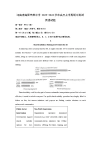 河南省南阳市某中学2025-2026学年高三上学期期中测试英语试卷（学生版）