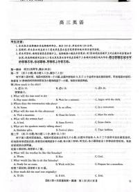 河南省九师联盟2026届高三上学期12月联考英语试题（含答案、无听力）