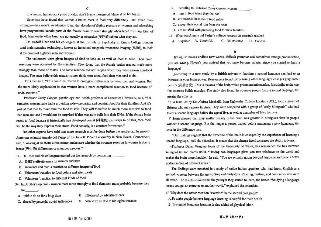 广东省江门市新会第一中学2024-2025学年高二上学期期末考试英语试题第3页