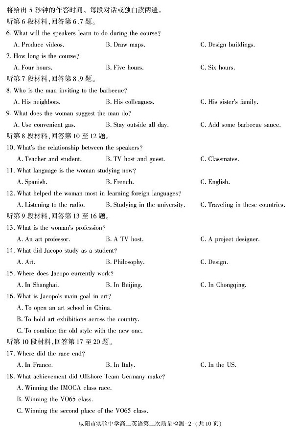 陕西省咸阳市实验中学2025-2026学年高二上学期11月考试英语试卷第2页
