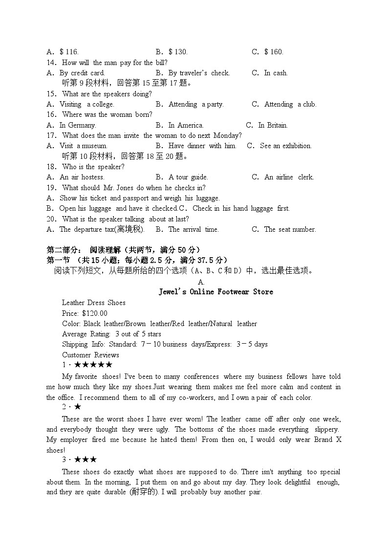 2025年10月考试高一英语试题第2页