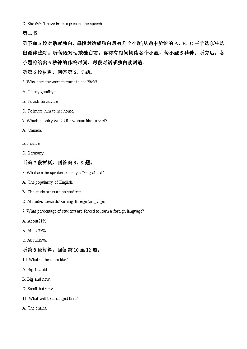 精品解析:河北冀州中学2025-2026学年高一上学期10月月考英语试题(解析版)第2页