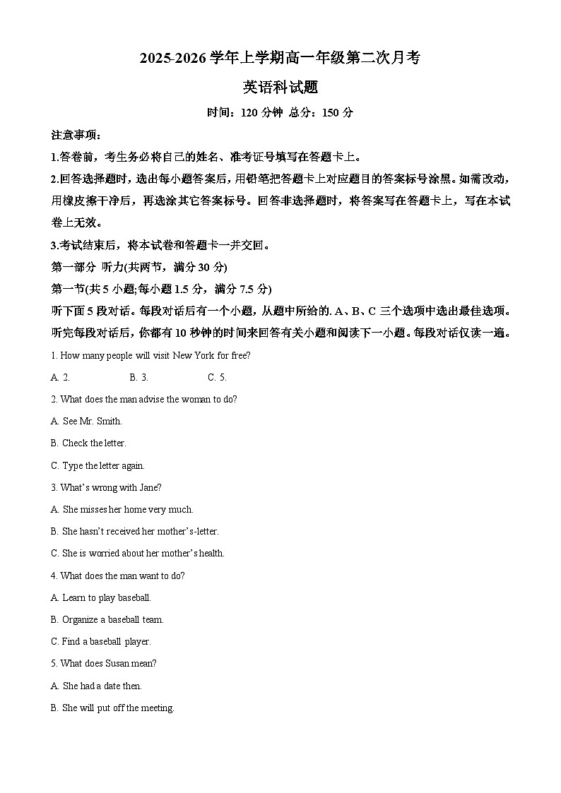 精品解析:河北冀州中学2025-2026学年高一上学期10月月考英语试题(原卷版)第1页