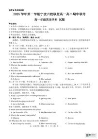 浙江省宁波六校2025-2026学年高一上学期11月期中英语试题（含解析，含听力原文及音频）
