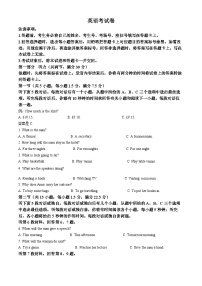辽宁省县域重点高中2025-2026学年高一上学期期中考试英语试卷含答案
