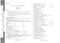 天一大联考海南省2025-2026学年高二年级学业水平诊断（一）英语试卷