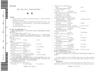 天一大联考海南省2025-2026学年高一年级学业水平诊断(一)英语试卷