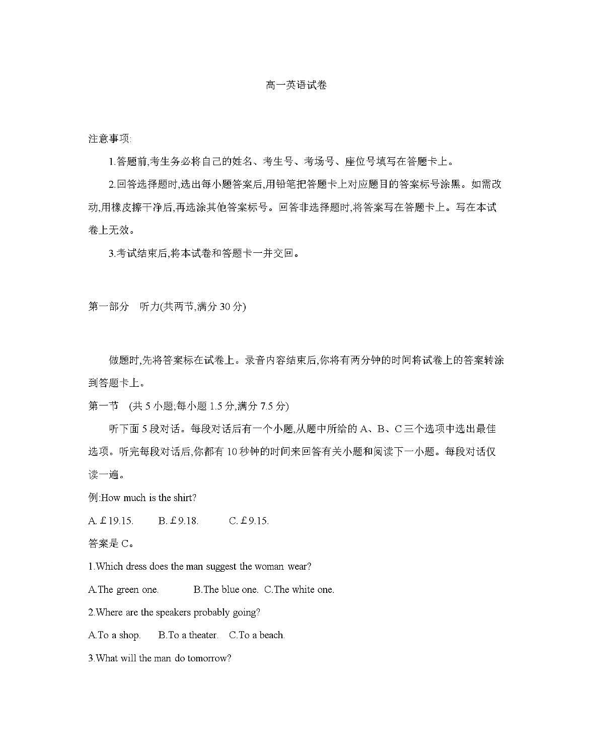 金太阳辽宁省2025-2026学年高一上学期11月联考(26-108A)英语试卷(含答案)第1页