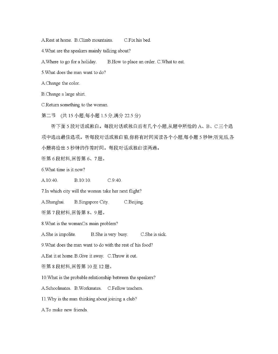金太阳辽宁省2025-2026学年高一上学期11月联考(26-108A)英语试卷(含答案)第2页
