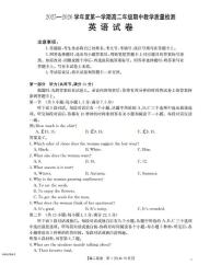 金太阳内蒙古2025-2026学年高二上学期期中教学质量检测英语试卷（含答案）