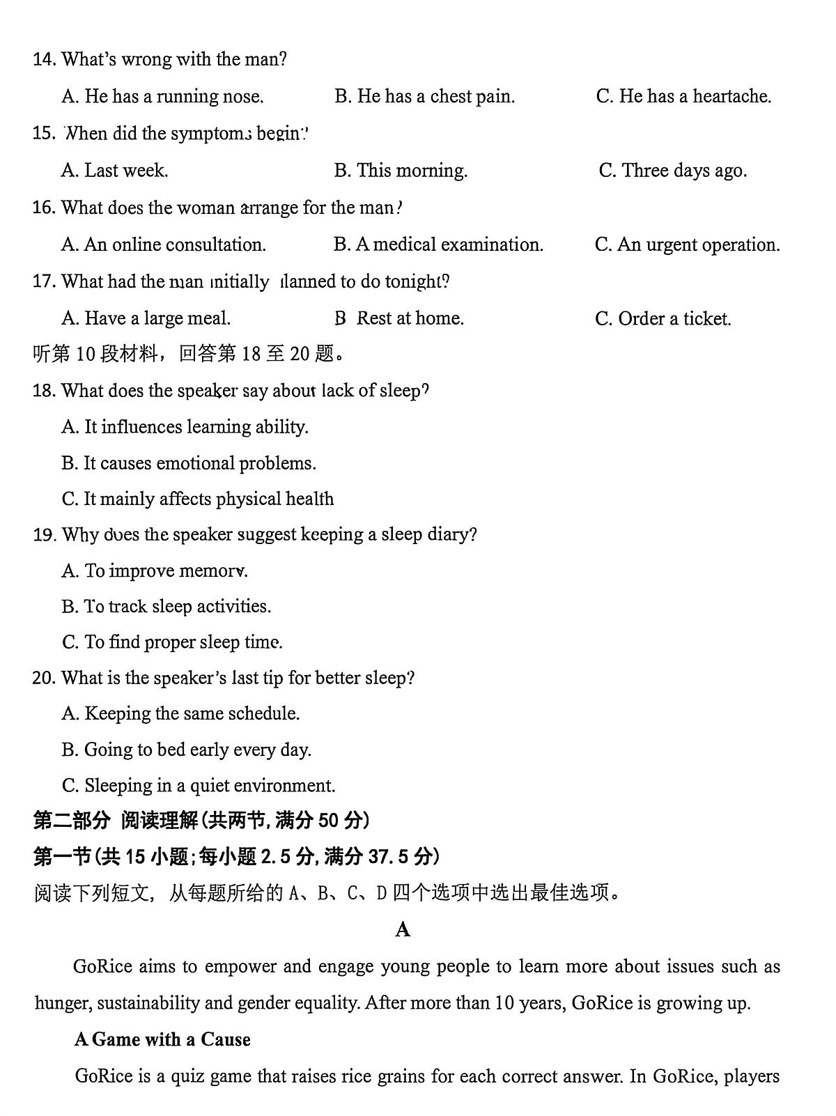 山东省山东省青岛第五十八中学2025-2026学年高三上学期期中英语试卷第3页