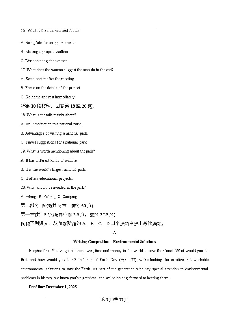 河北省沧州市泊头市八县联考2025-2026学年高一上学期11月期中英语试题 Word版含解析第3页