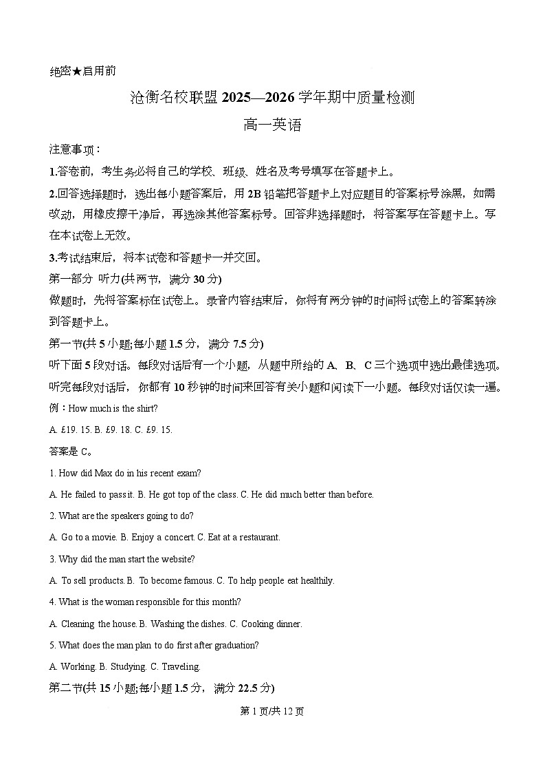 河北省沧州市泊头市八县联考2025-2026学年高一上学期11月期中英语试题(原卷版)第1页